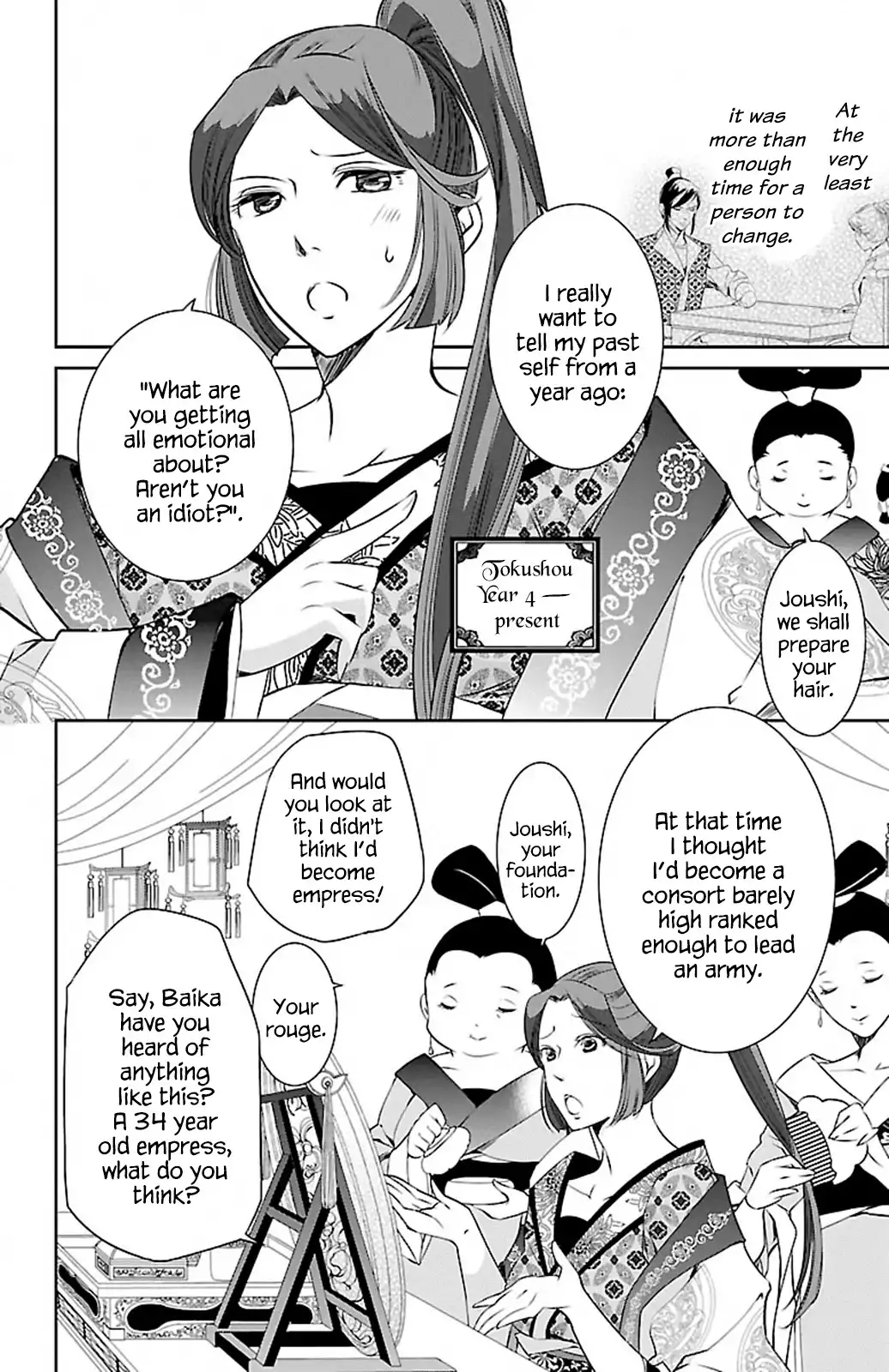 Kouka Koukyuu Monogatari - Shougyokuden Chapter 1 27